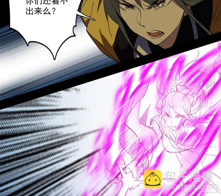 🍘我为邪帝 长生霸拳 LV up！ 第6页