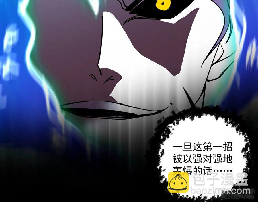 🍘我为邪帝 第二场，惨烈！ 第10页