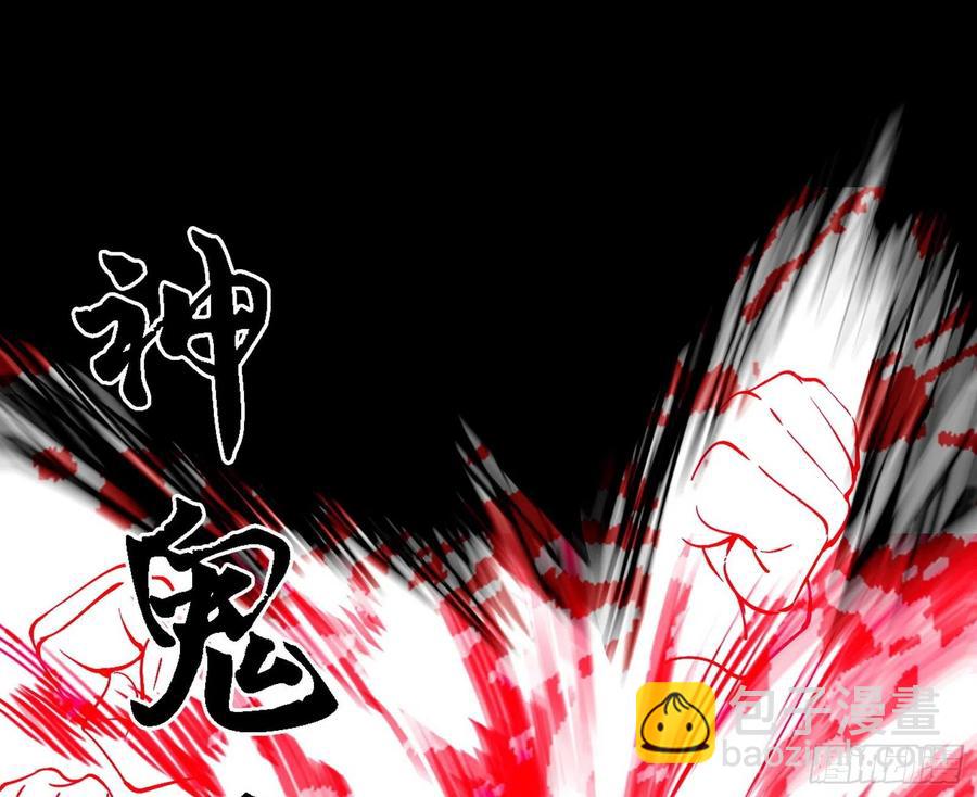 🍘我为邪帝 第二场，惨烈！ 第12页