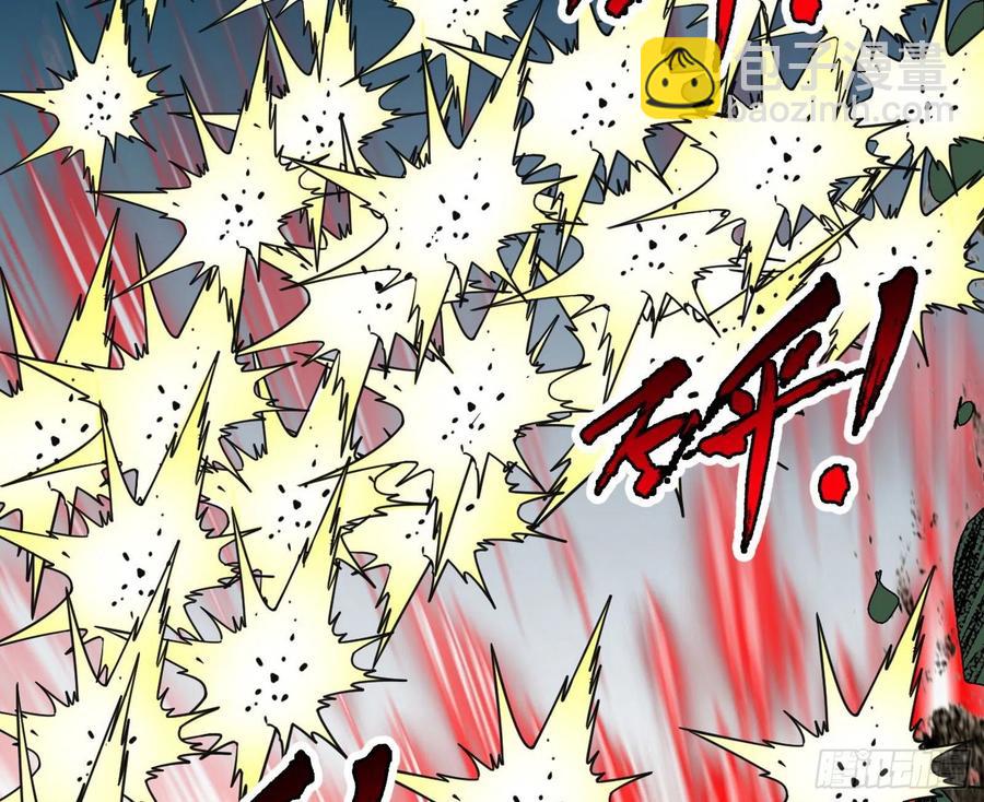 🍘我为邪帝 第二场，惨烈！ 第16页