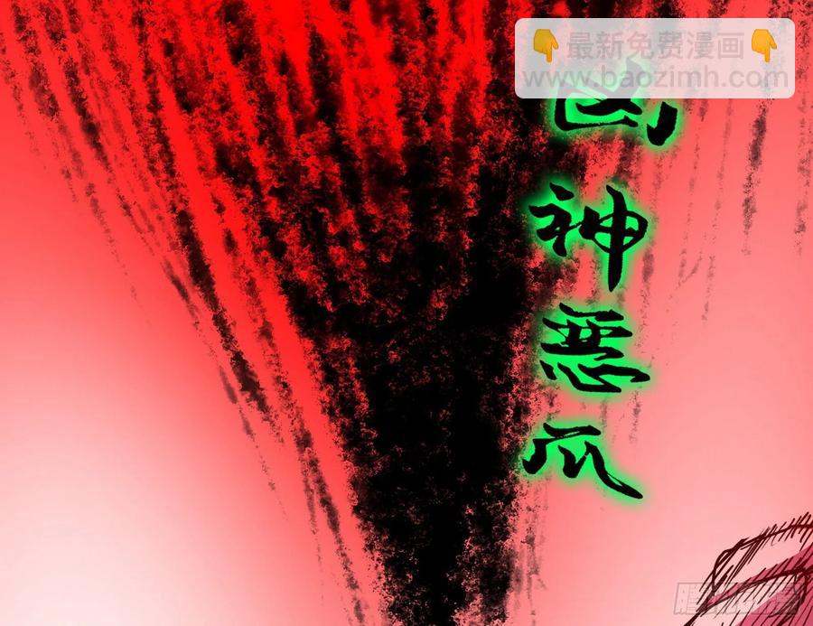 🍘我为邪帝 第二场，惨烈！ 第31页