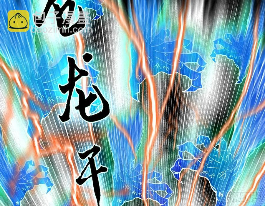 🍘我为邪帝 第二场，惨烈！ 第6页
