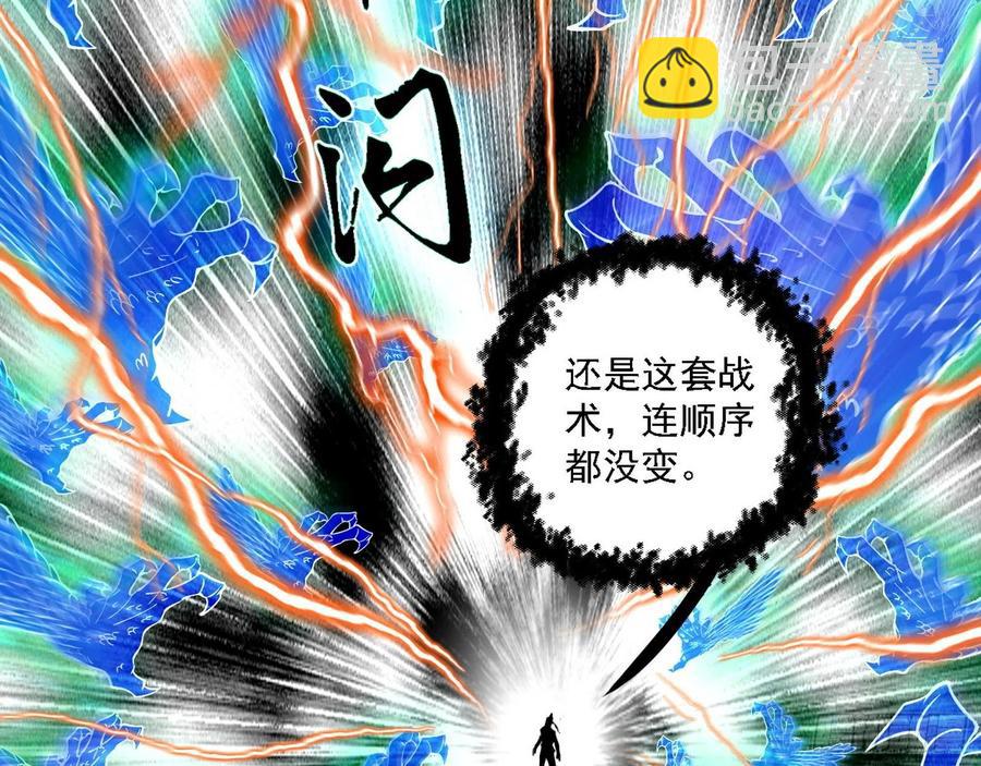 🍘我为邪帝 第二场，惨烈！ 第7页