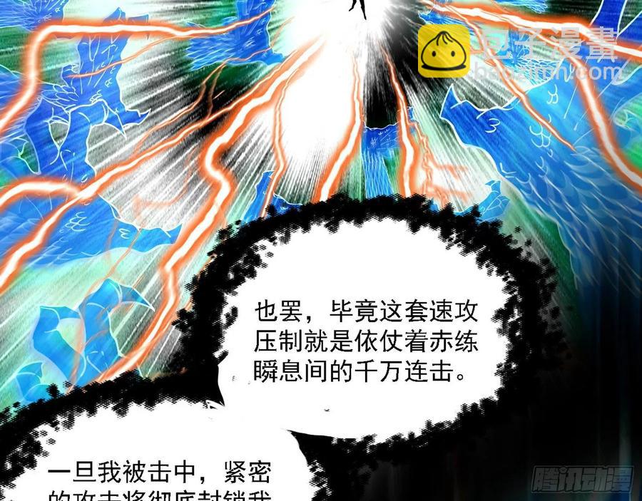 🍘我为邪帝 第二场，惨烈！ 第8页