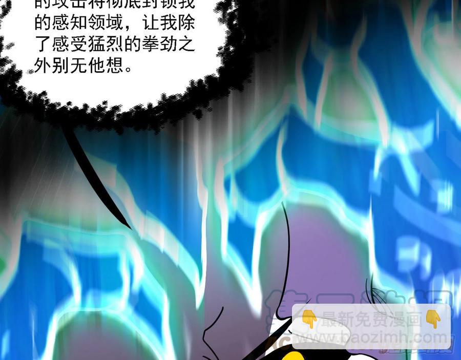 🍘我为邪帝 第二场，惨烈！ 第9页