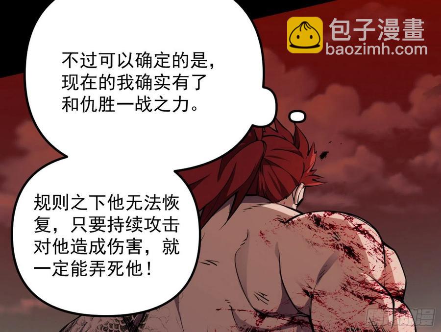 🍘我为邪帝 绝境下的选择 第10页