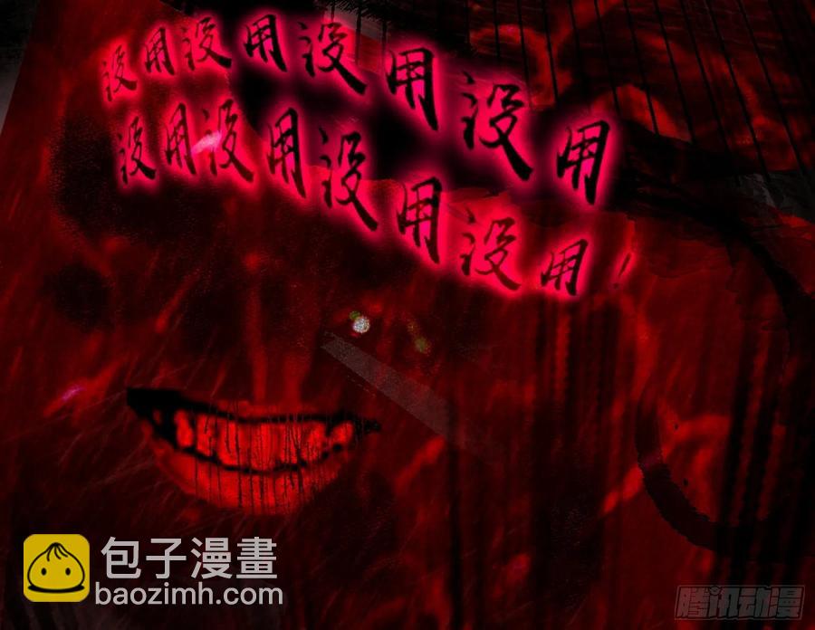 🍘我为邪帝 绝境下的选择 第19页