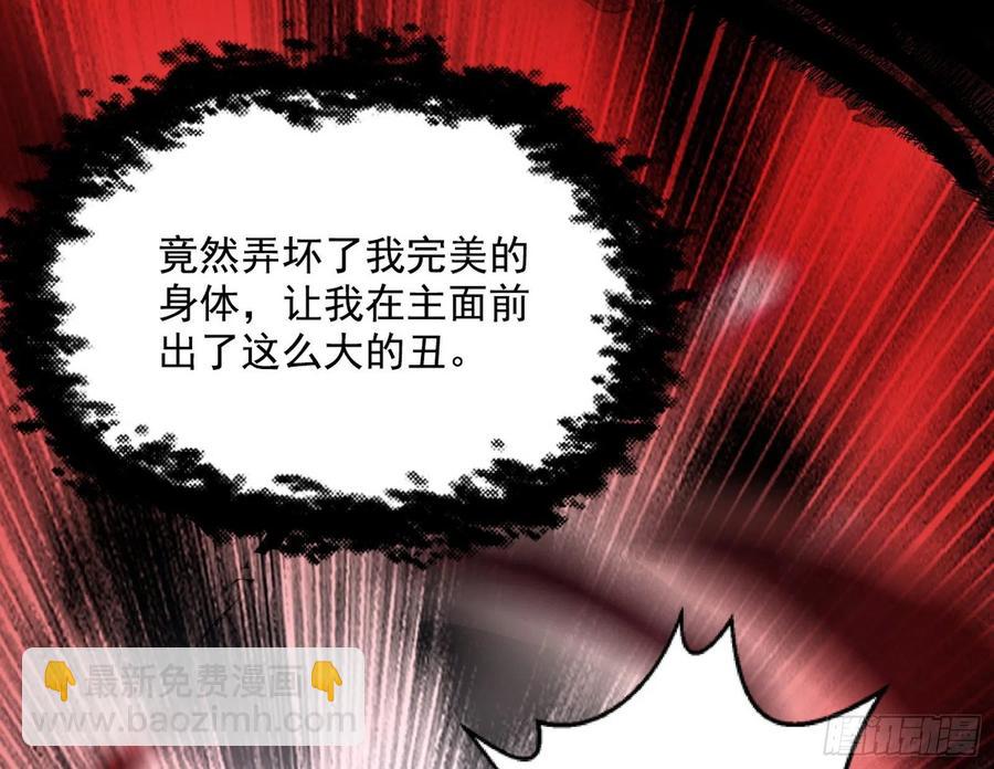 🍘我为邪帝 绝境下的选择 第24页