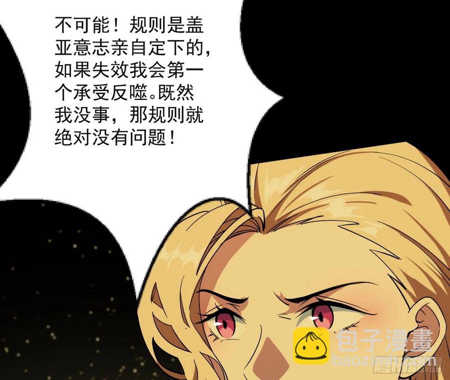 🍘我为邪帝 绝境下的选择 第35页