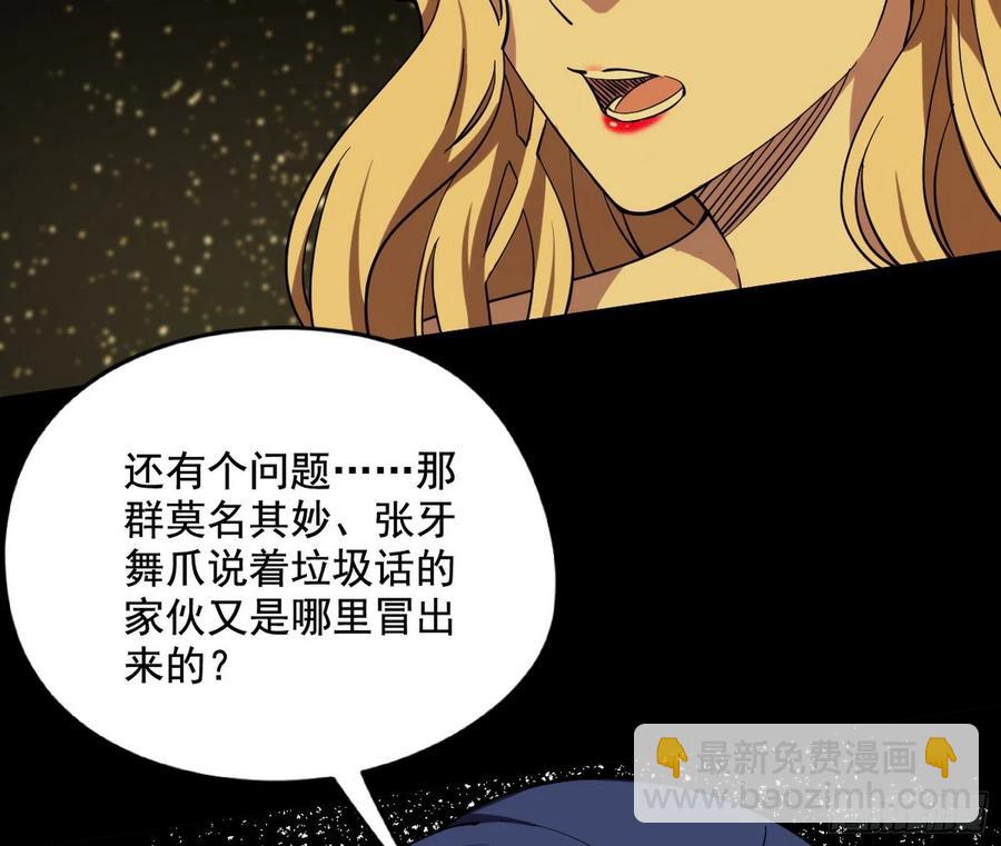 🍘我为邪帝 绝境下的选择 第36页