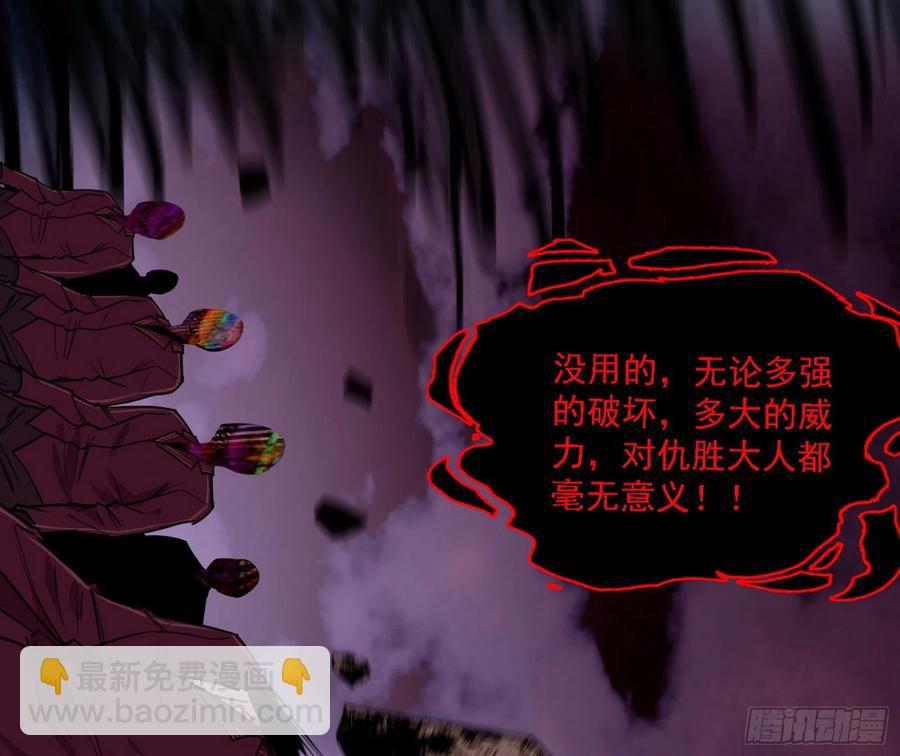 🍘我为邪帝 不死之秘 第27页