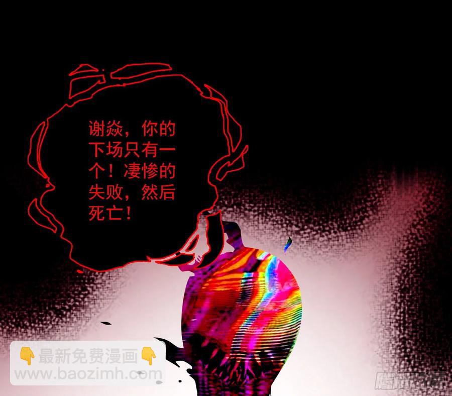 🍘我为邪帝 不死之秘 第30页