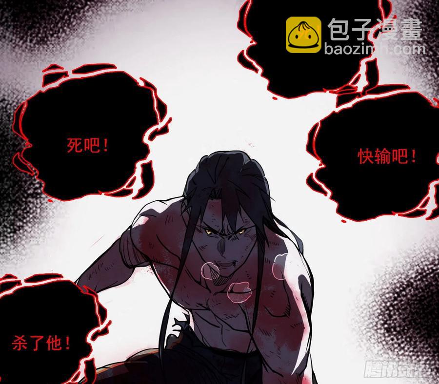 🍘我为邪帝 不死之秘 第32页