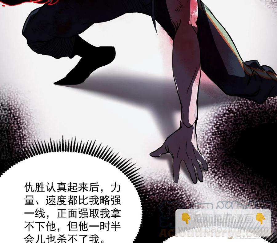 🍘我为邪帝 不死之秘 第33页