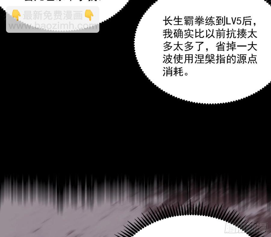🍘我为邪帝 不死之秘 第34页