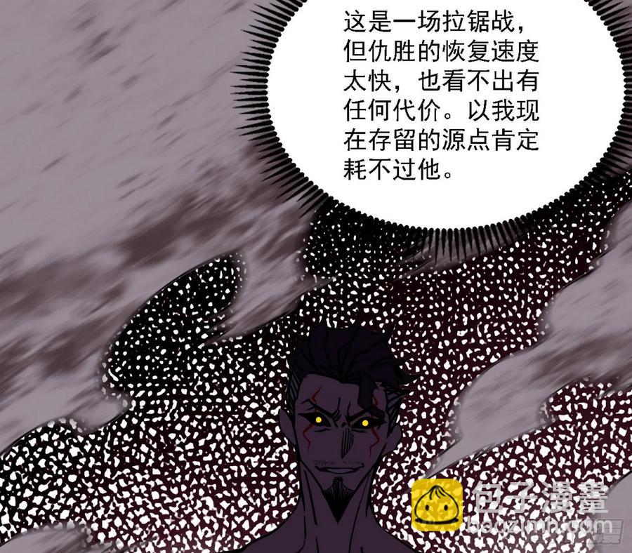 🍘我为邪帝 不死之秘 第35页
