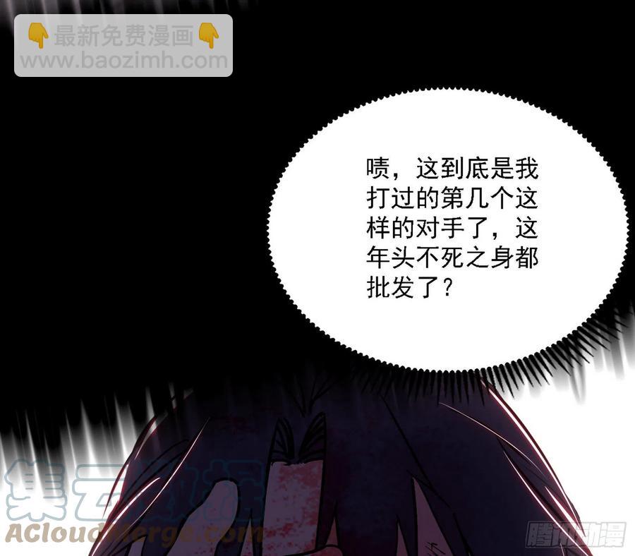 🍘我为邪帝 不死之秘 第37页
