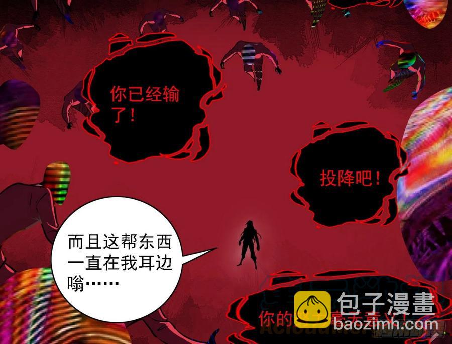 🍘我为邪帝 不死之秘 第41页