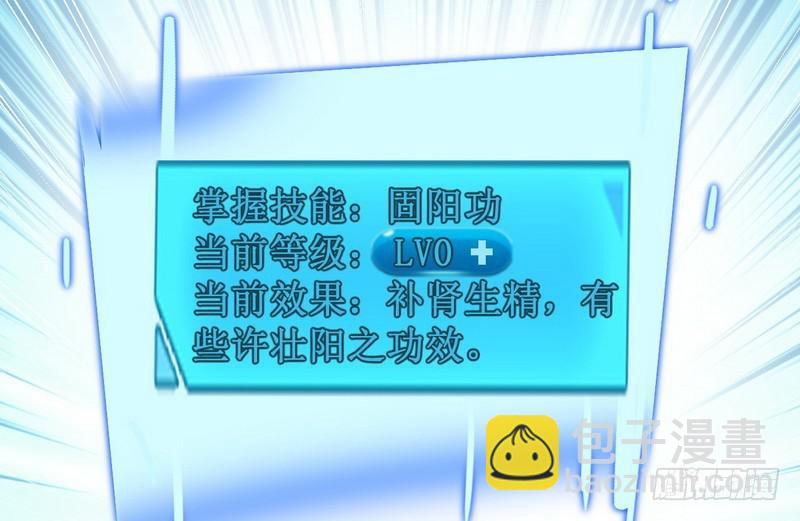 🍘我为邪帝 外挂让我当喷子 第12页