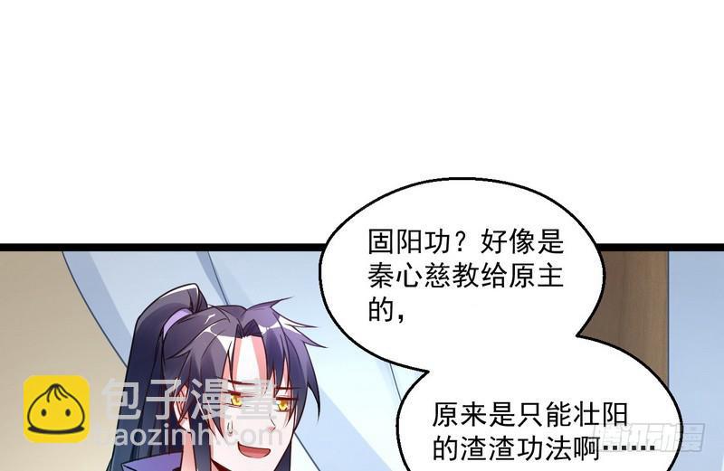 🍘我为邪帝 外挂让我当喷子 第15页