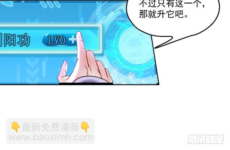🍘我为邪帝 外挂让我当喷子 第17页