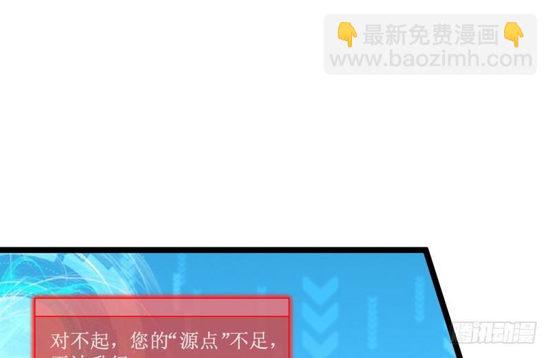 🍘我为邪帝 外挂让我当喷子 第18页