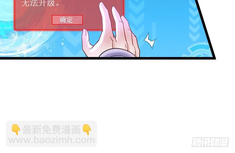 🍘我为邪帝 外挂让我当喷子 第19页