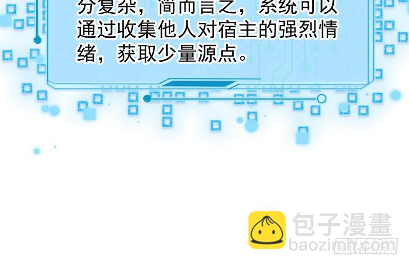 🍘我为邪帝 外挂让我当喷子 第23页