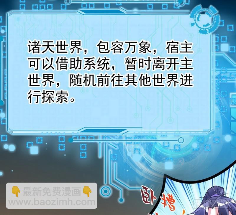 🍘我为邪帝 外挂让我当喷子 第29页