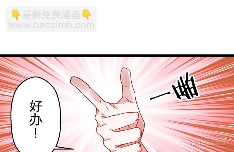 🍘我为邪帝 外挂让我当喷子 第41页