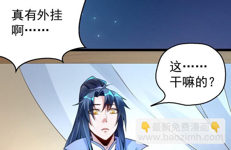 🍘我为邪帝 外挂让我当喷子 第5页
