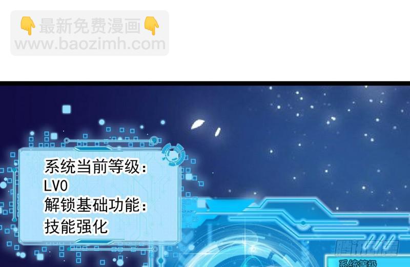🍘我为邪帝 外挂让我当喷子 第7页