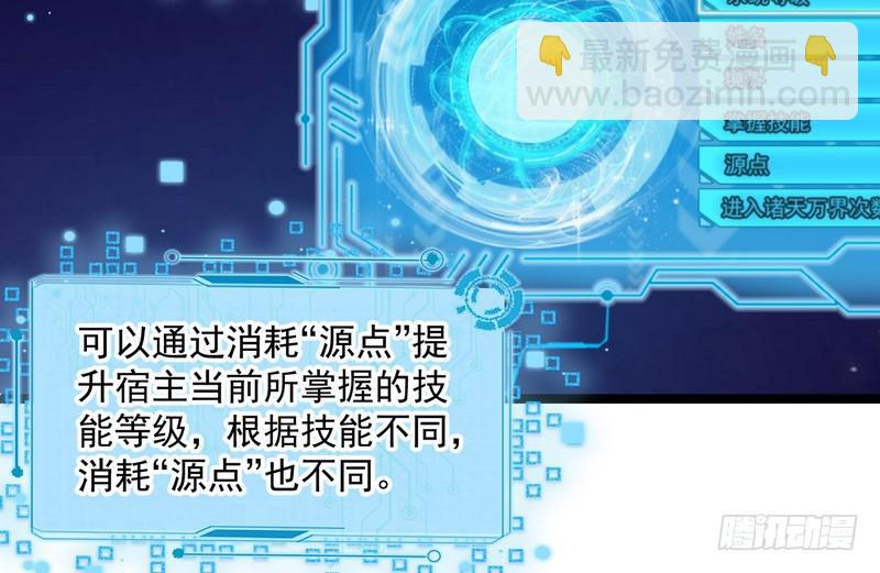 🍘我为邪帝 外挂让我当喷子 第8页