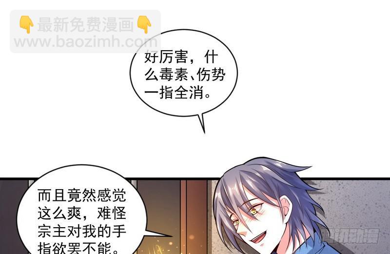 🍘我为邪帝 杀出重围 第15页