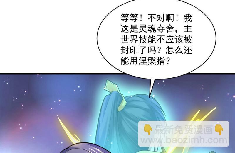 🍘我为邪帝 杀出重围 第17页