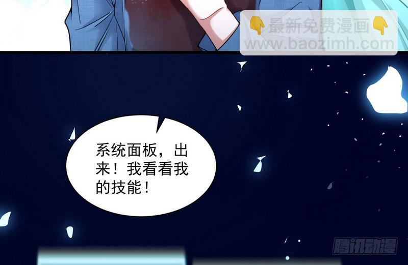 🍘我为邪帝 杀出重围 第19页