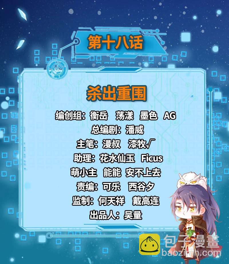 🍘我为邪帝 杀出重围 第2页