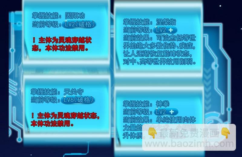 🍘我为邪帝 杀出重围 第20页