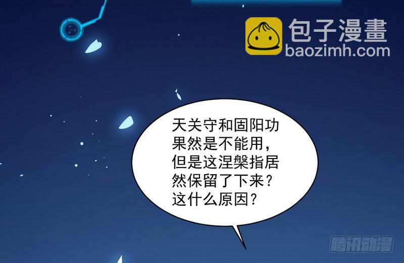 🍘我为邪帝 杀出重围 第21页