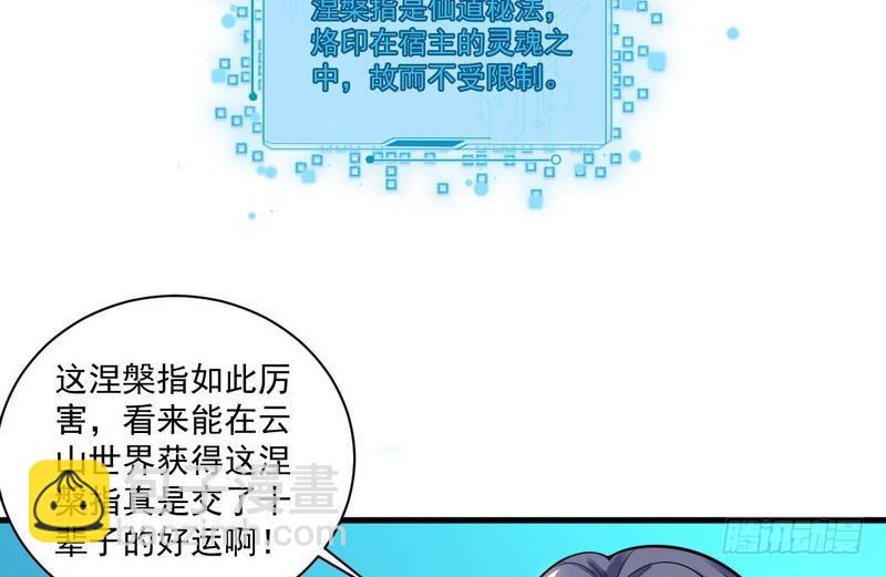 🍘我为邪帝 杀出重围 第24页