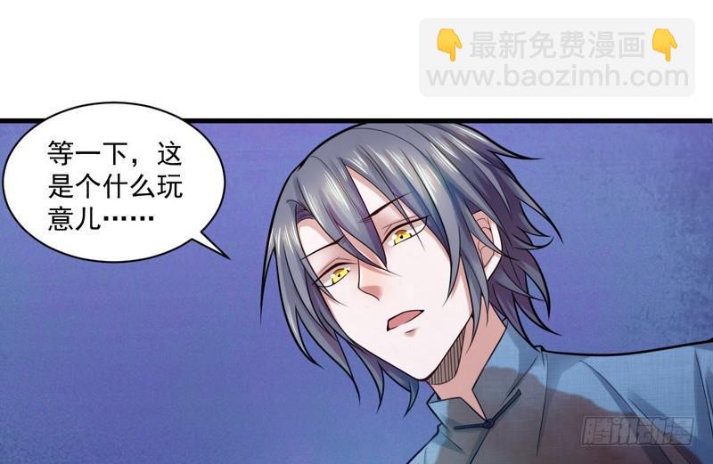 🍘我为邪帝 杀出重围 第27页