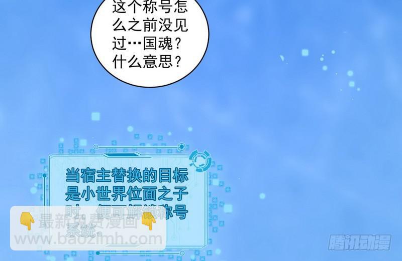 🍘我为邪帝 杀出重围 第30页