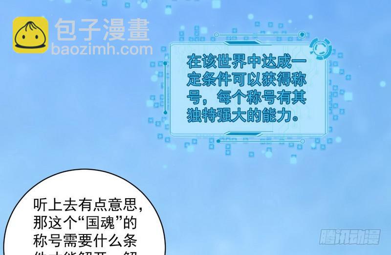 🍘我为邪帝 杀出重围 第31页