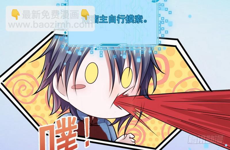 🍘我为邪帝 杀出重围 第34页
