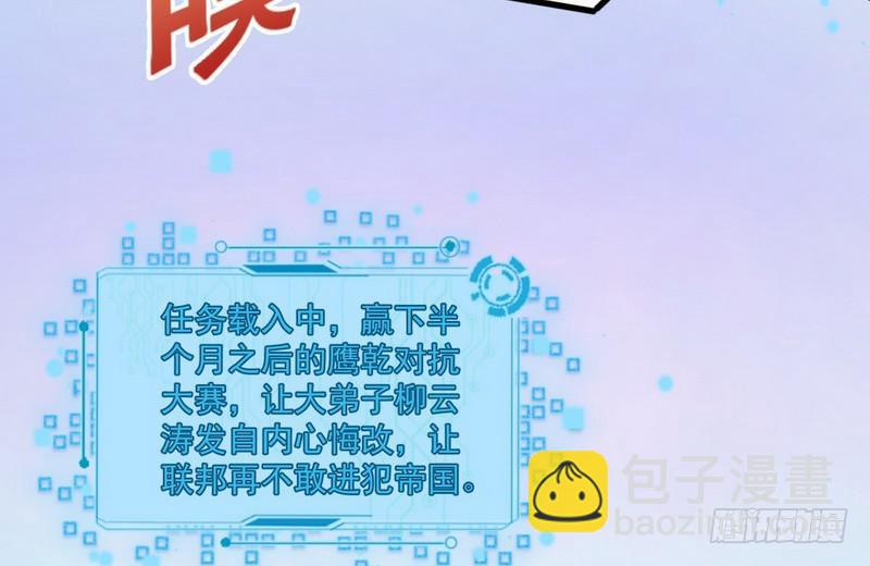 🍘我为邪帝 杀出重围 第35页