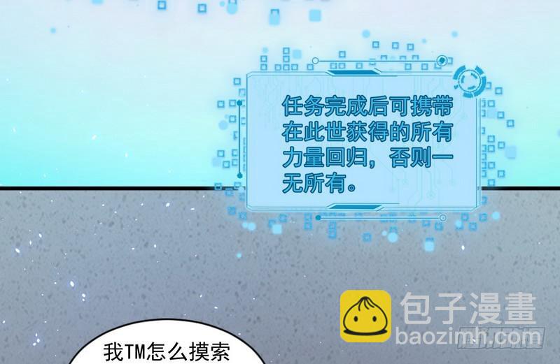 🍘我为邪帝 杀出重围 第36页