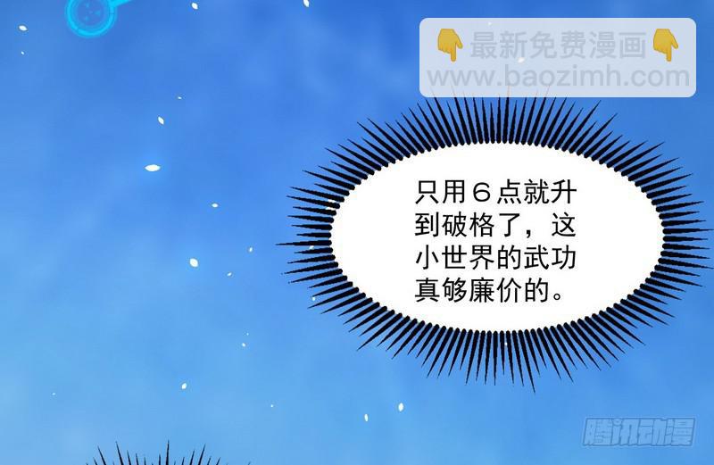 🍘我为邪帝 杀出重围 第43页