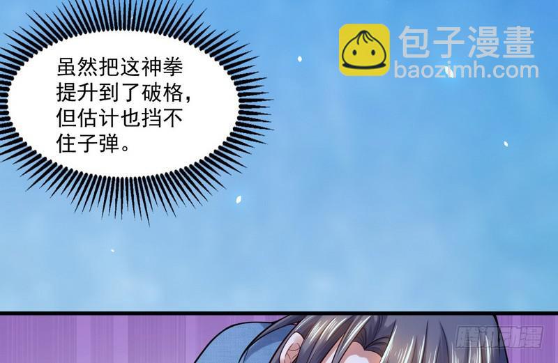 🍘我为邪帝 杀出重围 第44页
