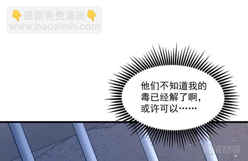 🍘我为邪帝 杀出重围 第46页