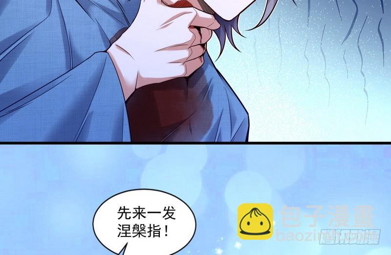 🍘我为邪帝 杀出重围 第9页